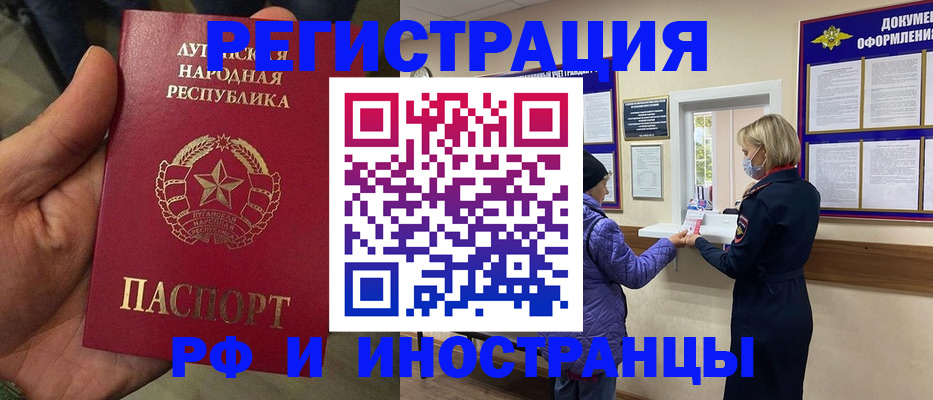 временная регистрация законно в Кодинске