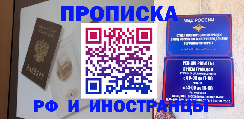 регистрация для школы в Кодинске