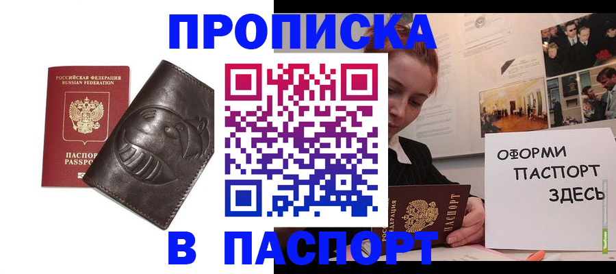 временная регистрация 2025 в Кодинске