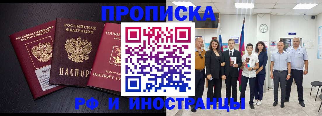 временная регистрация недорого в Кодинске